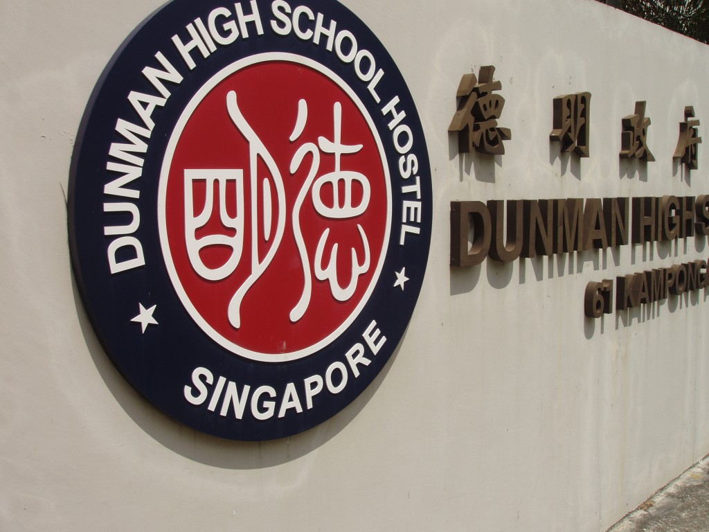 Dunman-Logo